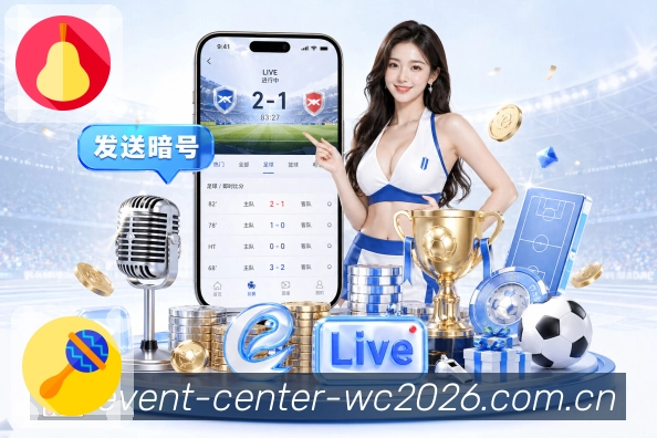 赛程列表